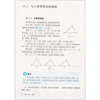 2018年初中8八年级上册数学书人教版课本教材教科书初二数学上册上学期8八年级数学上册教材人民教育出版社新课标八上数