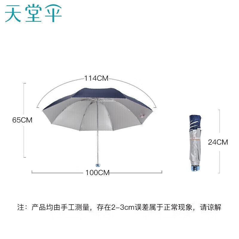 天堂伞 336T 银胶 57cmx8K 三折晴雨伞 颜色随机