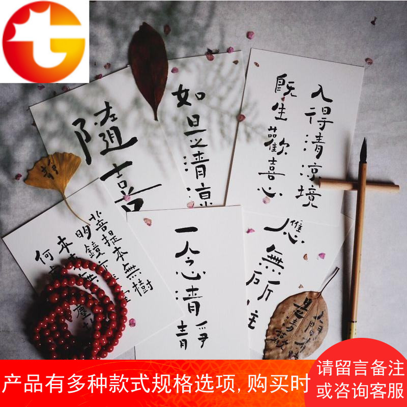 []佛系手写定制复古小卡片 创意书法古风明信片贺卡 金刚经