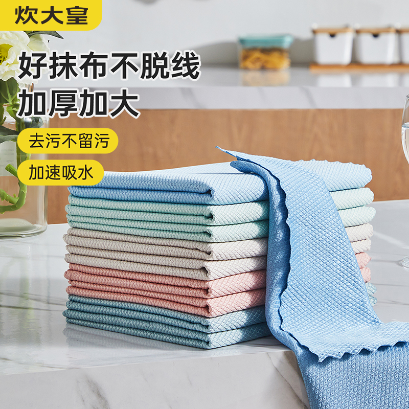 炊大皇(COOKER KING) 菜板厨房全能抹布30*30CM CDH05MB-1