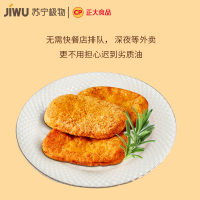 苏宁极物X正大CP联名正大爆浆鸡排640g流心大鸡排炸鸡肉炸鸡排美味