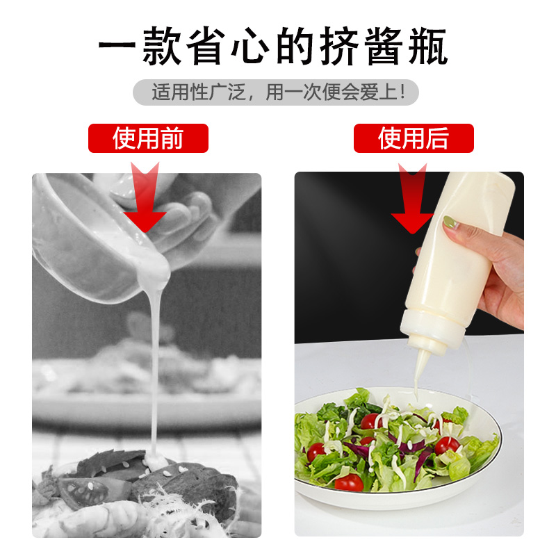[补贴10%]塑料挤酱瓶商用挤压瓶番茄酱酱料瓶厨房油壶酱油瓶调料瓶调味家用高清大图