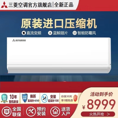 三菱重工空调 KFR-50GW/MPV5WBp