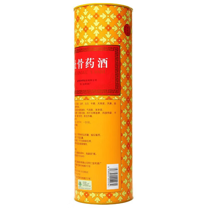 [正品保证]同仁堂 壮骨药酒 323ml/盒 液体剂
