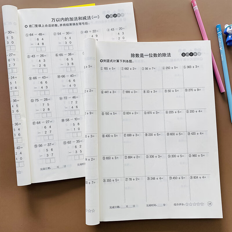 三年级上册下册竖式计算口算题卡人教版竖式脱式估算多位数加减混合脱式计算乘除法心算速算练习题