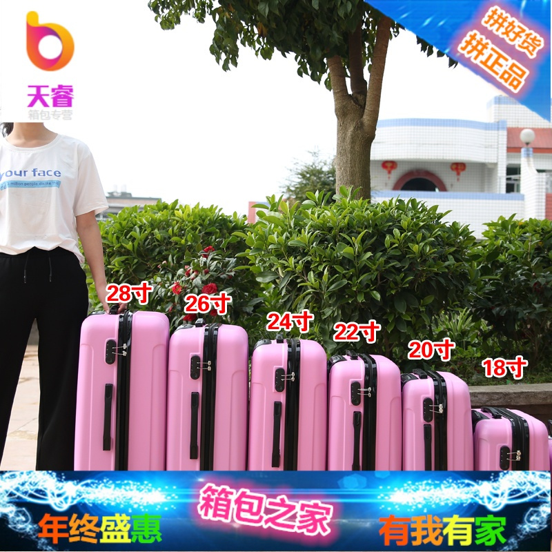 印logo行李箱女小清新万向轮旅行箱20/24/28寸韩版子母箱潮拉杆箱