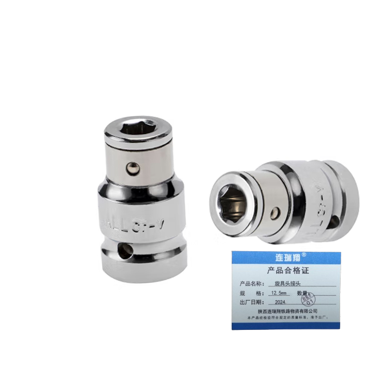 连瑞翔 旋具头接头 12.5mm 个高清大图