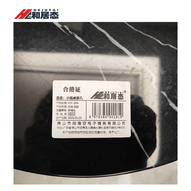 和居态 小圆桌茶几 HJT-204 个高清大图