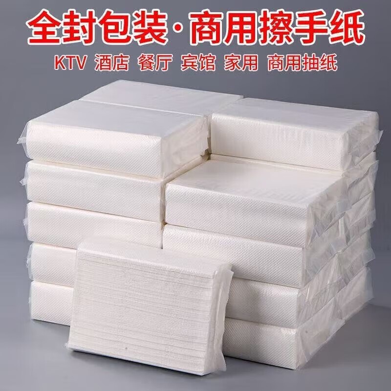 艾克思擦手纸1层120抽*20包商用全封吸油纸干手纸抹手纸酒店抽纸巾整箱