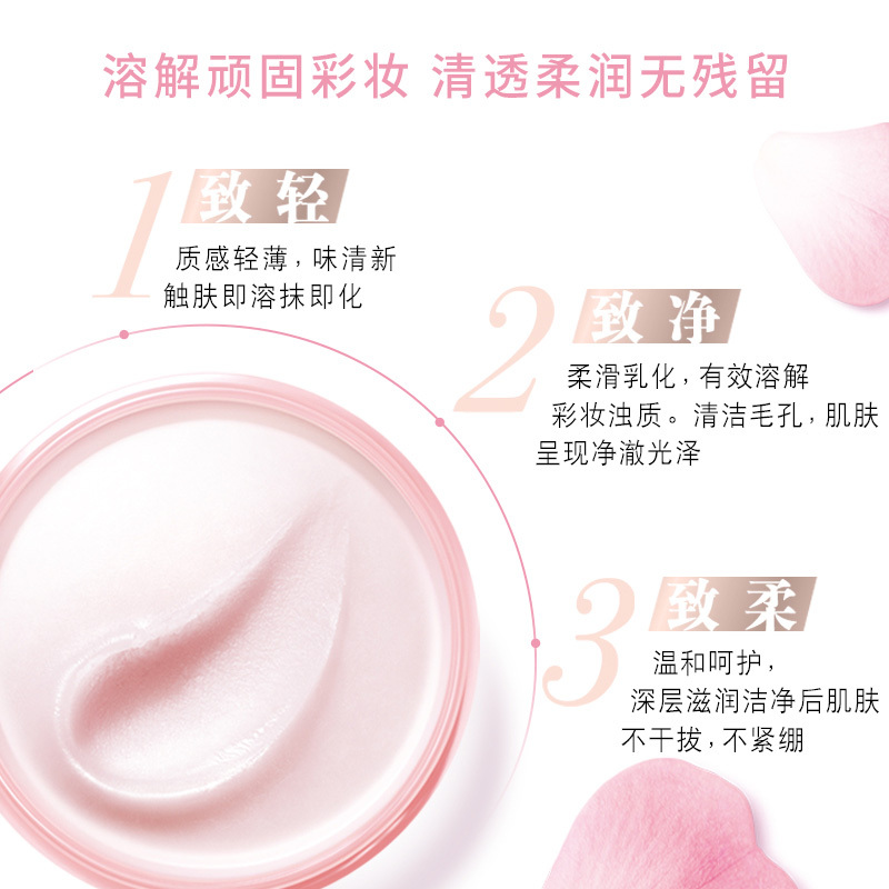 欧莱雅(L’OREAL)花萃净柔卸妆膏100ml 大粉罐 卓效卸妆 深层清洁 补水滋润