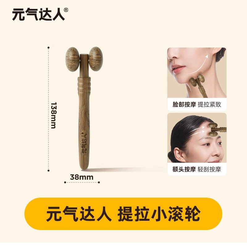 元气达人提拉小滚轮1个YQ00253高清大图