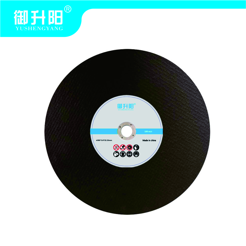 御升阳 砂轮片 125*3.6*22.23mm 片