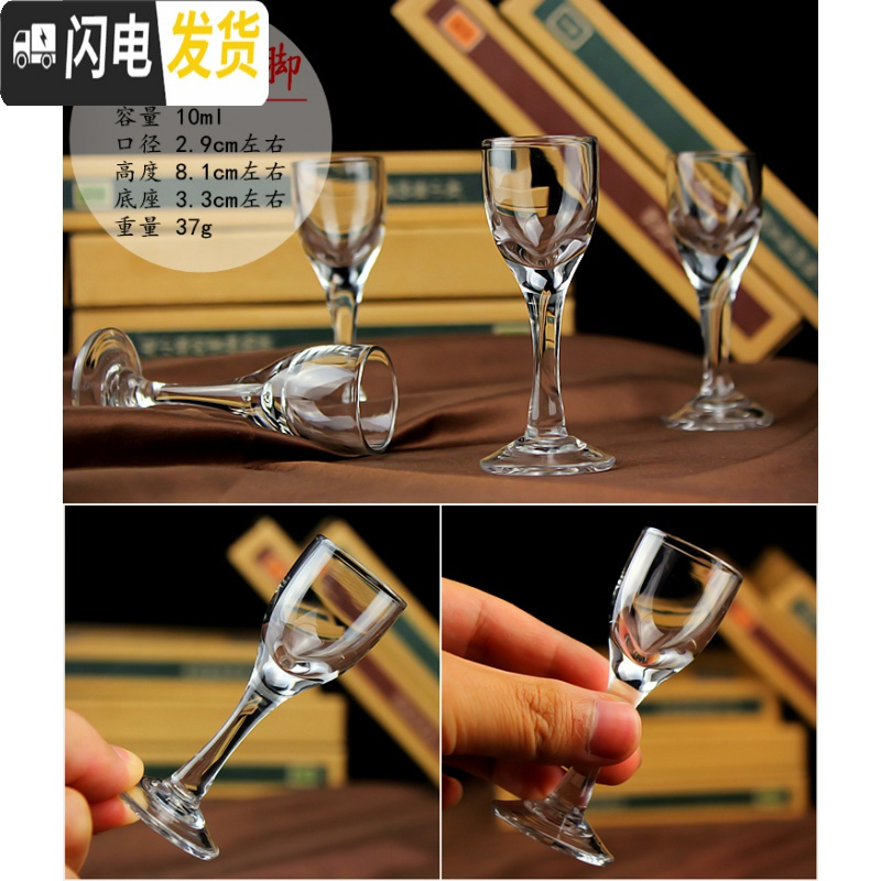 三维工匠家用透明玻璃杯一口杯小号高脚杯烈酒杯云吞杯酒盅套装 6个 (水晶)螺纹矮脚17*6