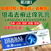 雅美肤狼毒菌一净中药乳膏癣痒灵去除皮炎皮肤瘙痒止痒膏百草治荨麻外用手足牛皮药湿疹膏成人儿童脱皮湿气男女私处外阴部荨麻疹药