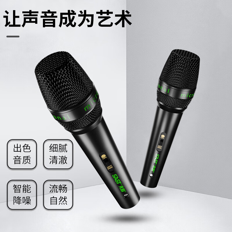 先科 SAST OK-20有线麦克风话筒动圈麦克风家庭KTV演唱卡拉OK会议演讲专业有线话筒高清大图