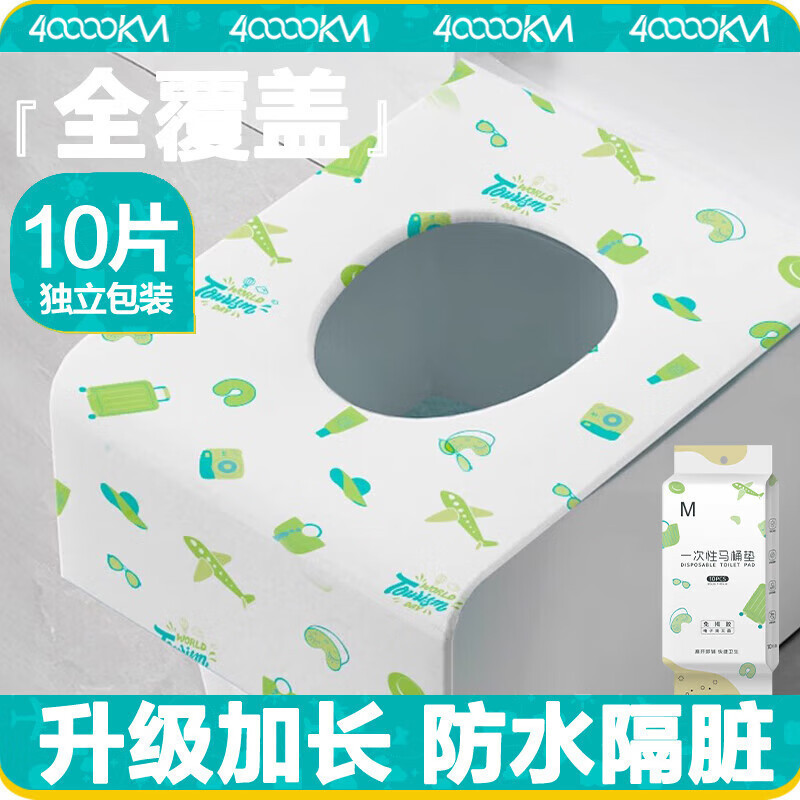 四万公里一次性马桶垫套加大厚坐垫纸产妇坐便套独立包装旅行出游酒店用品高清大图