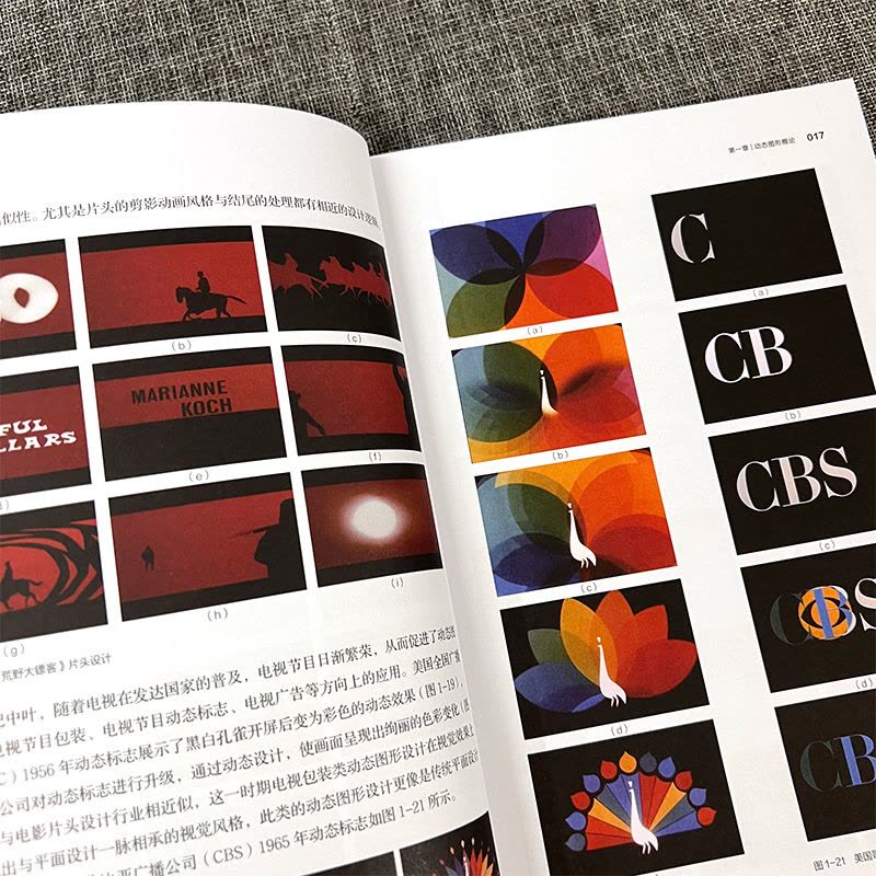 [醉染正版]动态图形设计 全面介绍动态图形的设计方法及其在商业设计中的应用 讲解动态图形设计与创作方法 数字媒体艺术设计图片
