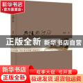 我读齐白石