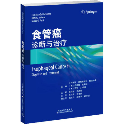 食管癌:诊断与治疗