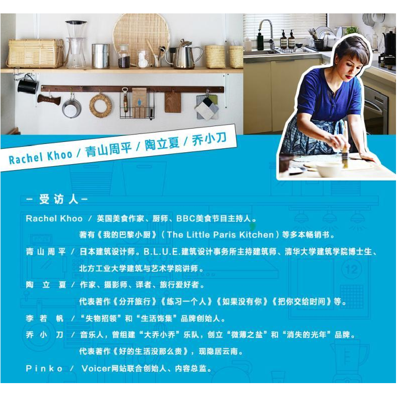 正版新书】食帖(12)(厨房治愈人生的避难所)林江978750866664