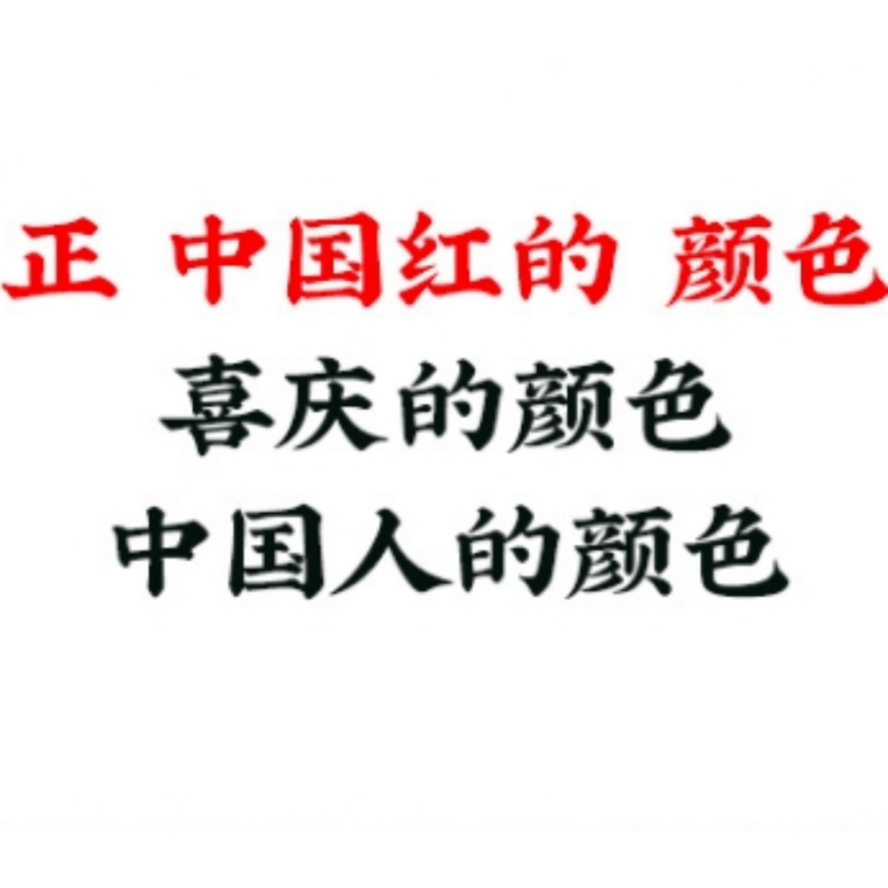 新年春节装饰挂件元旦布置客厅背景福字挂件挂饰 灯笼鱼福 10个装