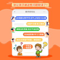 思维训练全解(适用学龄段选1-6年级上下册) 三年级下 [正版]小学数学应用题全解思维训练全解任选|一二三四五六年级通用