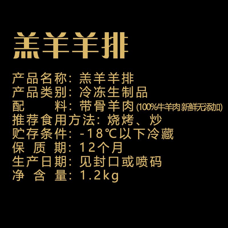大牧汗 羔羊羊排1200g