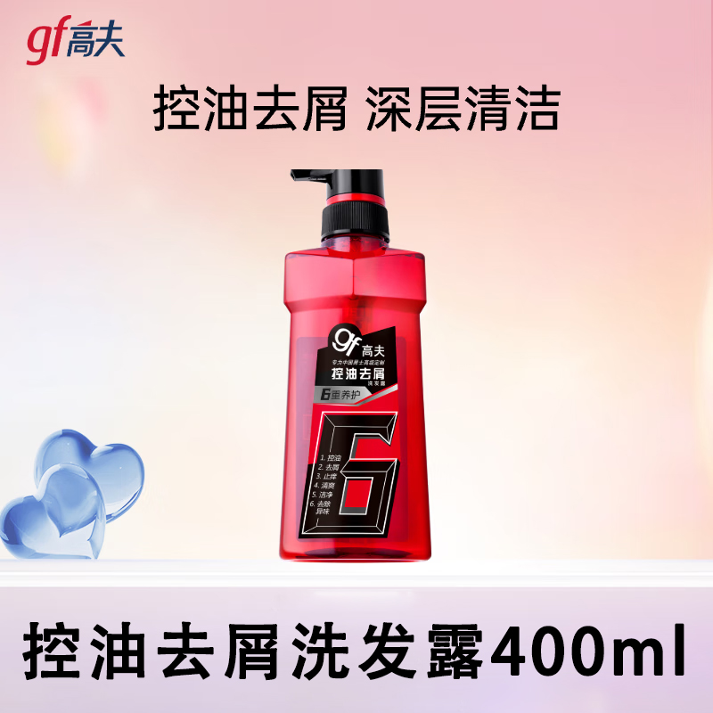 高夫洗发水 控油去屑洗发露清爽无硅油洗发膏 控油400ml