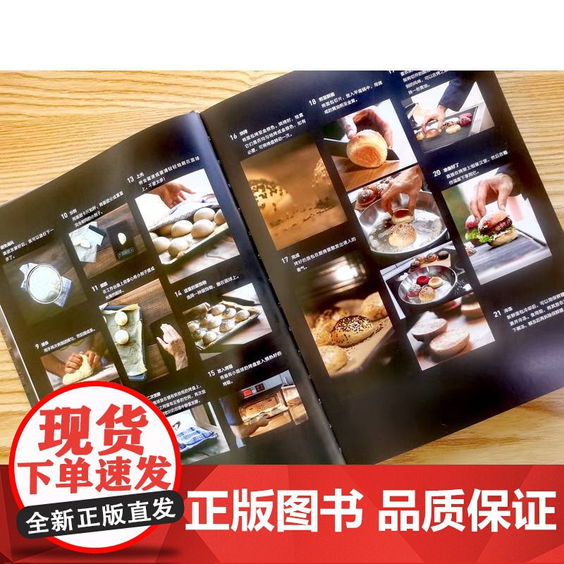 正版 汉堡之书 胡伯图斯·奇尔纳 汉堡食谱 汉堡制作 西式烹饪 烹饪技能提升 通心粉 碱水球 手撕猪肉 焯水 机械高清大图
