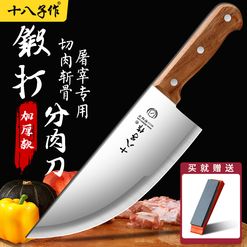 十八子作杀猪专用刀具分割猪肉专用切肉刀屠夫卖肉官方旗舰店8138