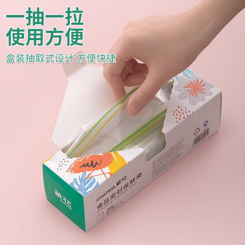 茶花(CHAHUA)收纳袋密封袋食品级冰箱专用密实袋自封袋双筋25只大号990090 990090高清大图