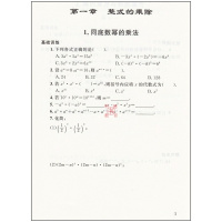 新版 中学初中 初一7七下数学配套练习册七年级下册 配北师大版
