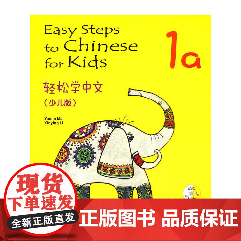 轻松学中文 少儿版 英文版 课本1 2 3 a  b 练习册1 2 3 a b 马亚敏 李欣颖 北京语言大学出版社高清大图