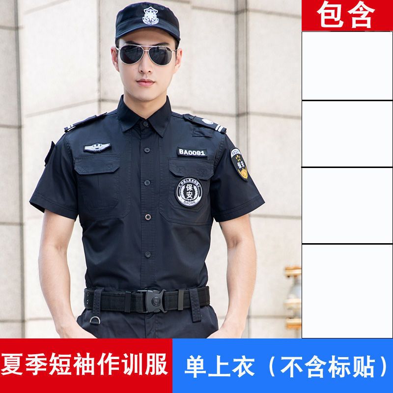 夏季保安服套装男安保物业工作服短袖作训服保安秋冬厚款制服套装夏季