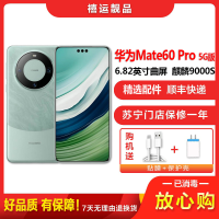 [二手95成新]华为Mate60 Pro 雅川青 12G+1TB全网通安卓手机6.82英寸曲面屏麒麟双卡娱乐商务5G手机