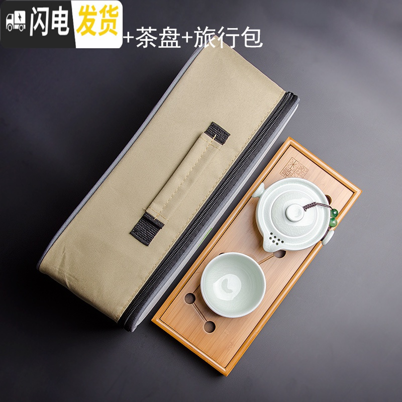 三维工匠简易旅行茶具功夫小套装便携日式汝窑一壶二两杯陶瓷单人 快客杯1 1壶1杯+七星茶盘+旅行包青玉釉13