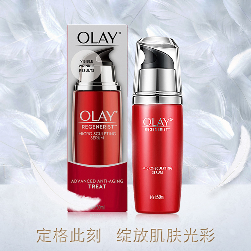 OLAY玉兰油新生塑颜金纯修护精华乳紧致肌肤滋润面部精华 50ml