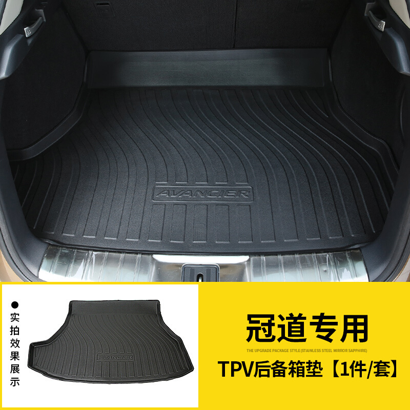 冠道后备箱垫全包围本田URV冠道改装专用装饰汽车尾箱垫防水无味