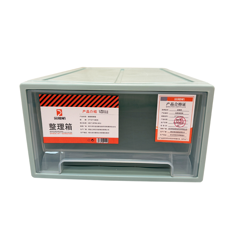 金龙航 抽屉整理箱27*18*10cm /个高清大图