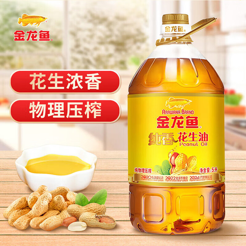 金龙鱼花生油香浓绵柔色泽透亮日常烹饪纯香花生油5L(包装随机)高清大图