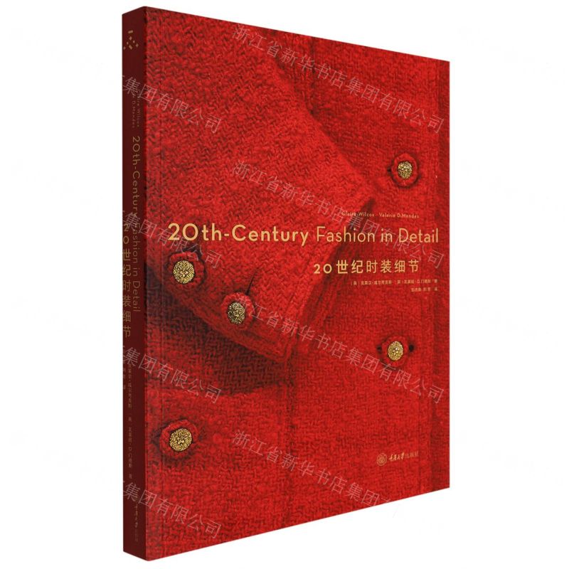 【N】20世纪时装细节-9787568930437