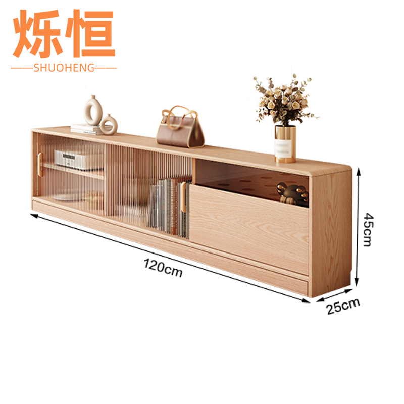 烁恒电视机柜 原木色电视柜120*25*45cm 单个