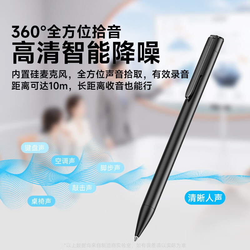 梵沐 录音笔 专业录音神器设备机记录仪 随身便携录音笔笔型超长待机智能降噪会议写录一体32G L61S高清大图