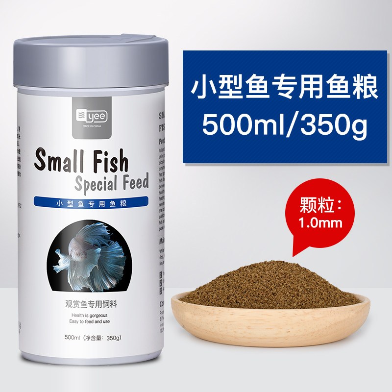 孔雀鱼饲料鱼食小颗粒灯鱼灯科鱼斗鱼幼小型热带鱼食红绿灯鱼