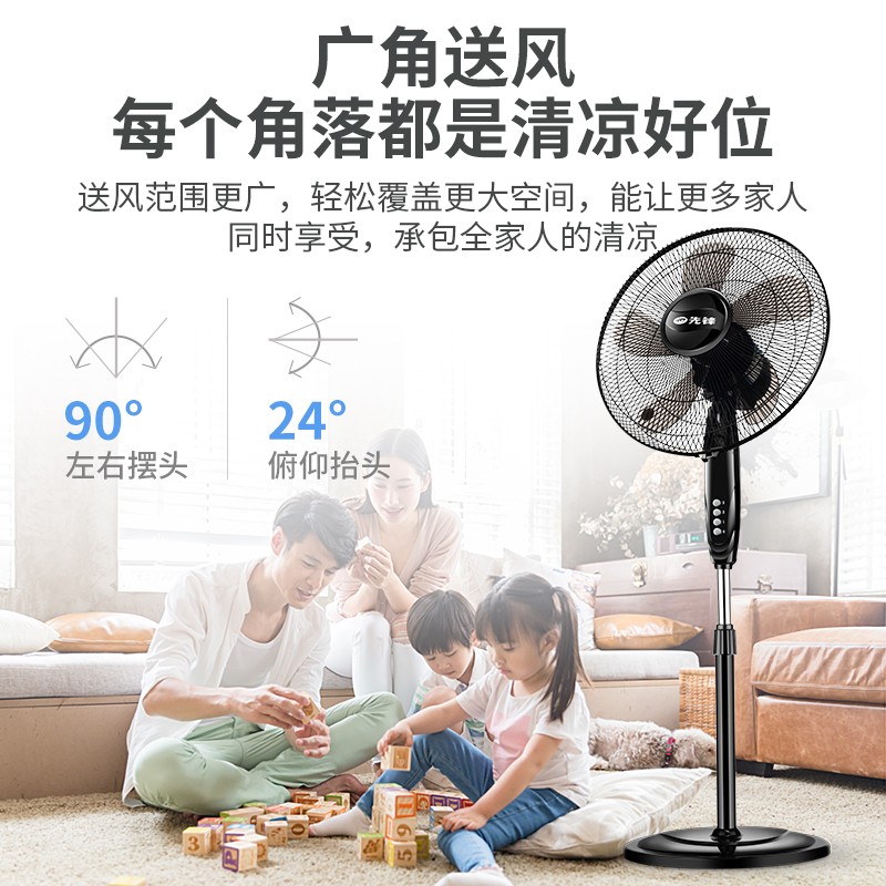 白色遥控10叶16ER 先锋(SINGFUN)电风扇/家用落地扇/大风力电扇/DLD-D15叶机械摇头风扇高清大图
