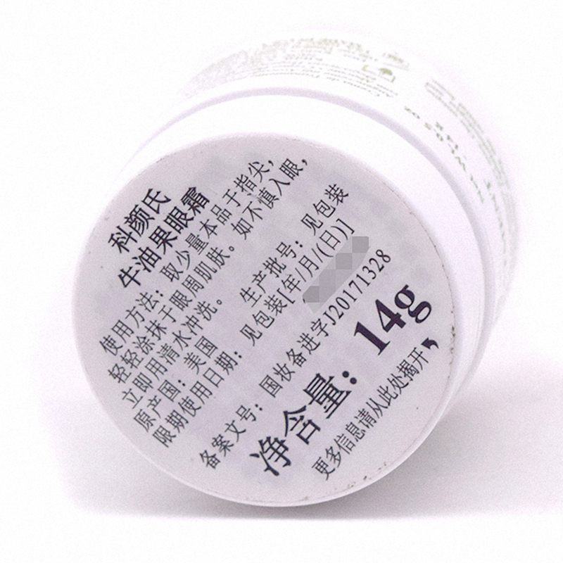 [国内专柜版]科颜氏 牛油果眼霜 14g 润肤抗皱 补水
