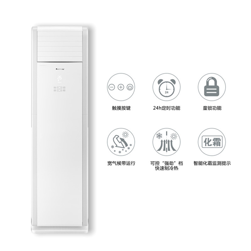 格力(GREE) 2P 定频 柜机 冷暖空调 KFR-50LW (单位:台)