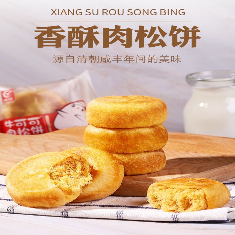 友臣肉松饼5斤原味装
