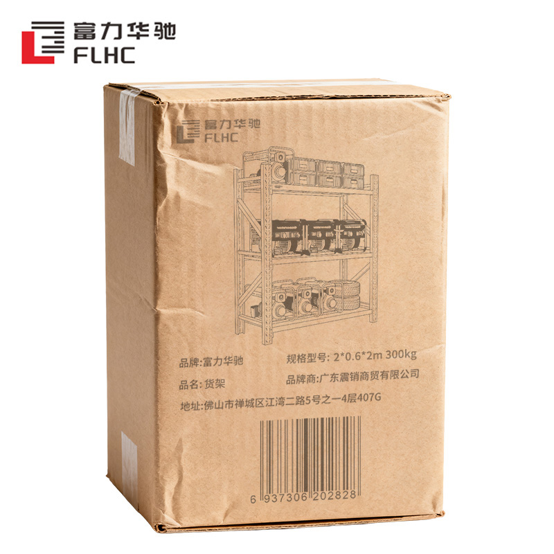 富力华驰 货架 2*0.6*2m 300kg组高清大图