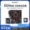 技嘉B660M GAMING DDR4+12代英特尔 i5-12490F 主板套装